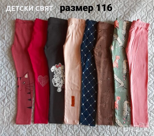 Нови детски клинове и тениски  + ПОДАРЪК , снимка 3 - Детски клинове - 40257616
