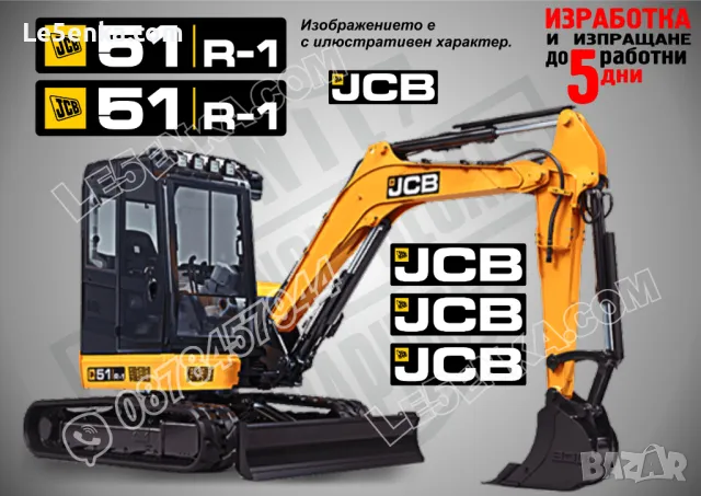 JCB 8025cts стикери надписи, снимка 13 - Аксесоари и консумативи - 49537484