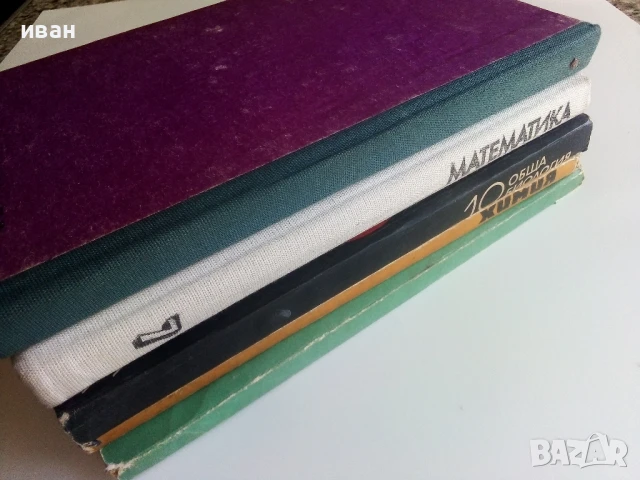 Стари учебници, снимка 17 - Други ценни предмети - 50563518