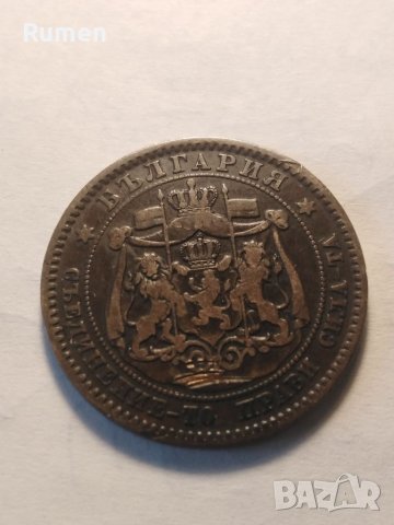 10 стотинки 1881год., снимка 2 - Нумизматика и бонистика - 38389774