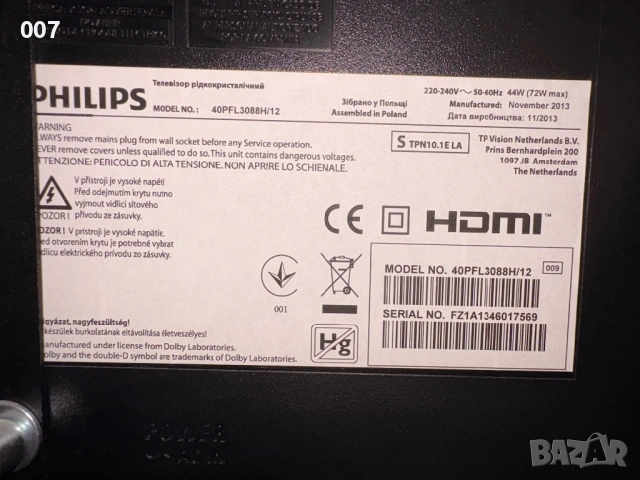 Телевизор Philips 40” със забележки, снимка 5 - Телевизори - 53517970