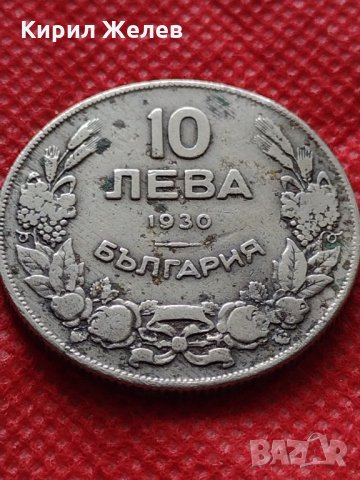 Монета 10 лева 1930г. Царство България за колекция декорация - 24966