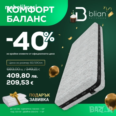 Двулицев матрак SILVER EXCLUSIVE с -20% отстъпка до края на месеца!, снимка 16 - Матраци - 44277722