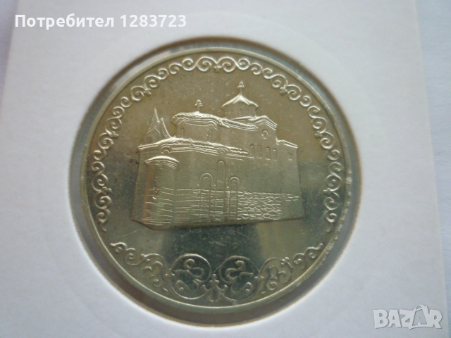 2 лева 1981 година НРБ, снимка 10 - Нумизматика и бонистика - 52386131