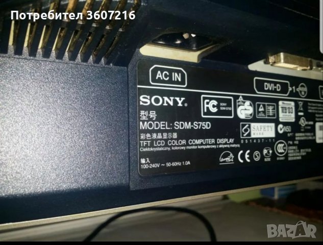 Монитор Sony , снимка 6 - Монитори - 39299944