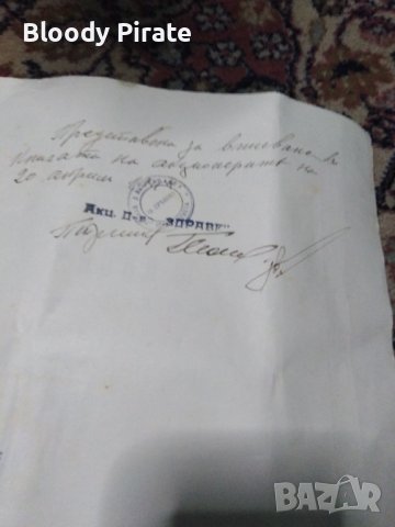 гербова марка акции 1941г. , снимка 2 - Филателия - 43060482