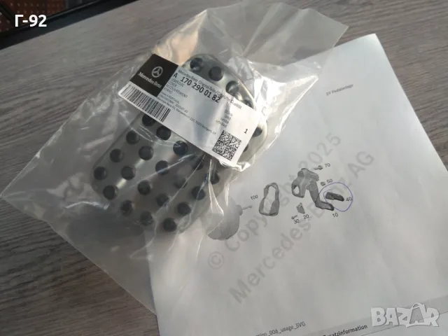 A1702900182**NEU**MERCEDES-BENZ**AUTOMATIC**Гумичка за спирачен педал**