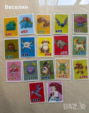 Стикери Покемон 2001 г. Chipita