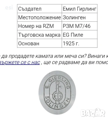 Винтидж ножица за пернати , снимка 7 - Колекции - 53500822