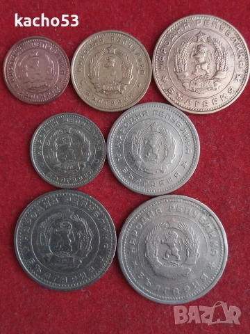 Пълен лот монети 1962 г. България., снимка 2 - Нумизматика и бонистика - 53537462