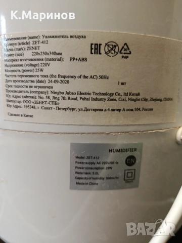 Продавам голям овлажнител на въздух за стая., снимка 2 - Овлажнители и пречистватели за въздух - 53453905