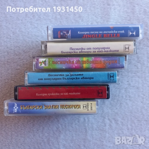 Лот 6бр. аудио касети с детски песнички