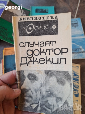 стари списания Космос притурки 27/4, снимка 3 - Колекции - 51664618