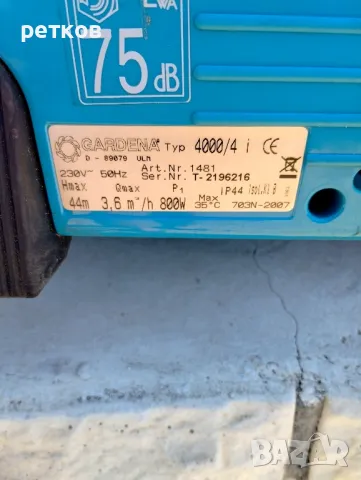 помпа за вода хидрофор, снимка 6 - Други инструменти - 49332684