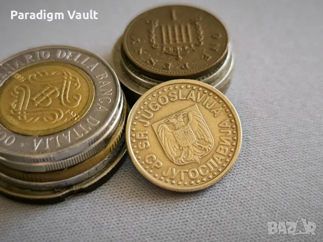 Монета - Югославия - 1 динар | 1996г., снимка 2 - Нумизматика и бонистика - 48158871