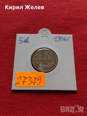 Монета 20 стотинки 1906г. Княжество България за колекция - 27379, снимка 10 - Нумизматика и бонистика - 35121597