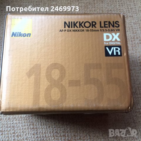 Нов Nikon AF-P DX 18-55mm f / 3.5-5.6G VR, снимка 1 - Обективи и филтри - 27466078