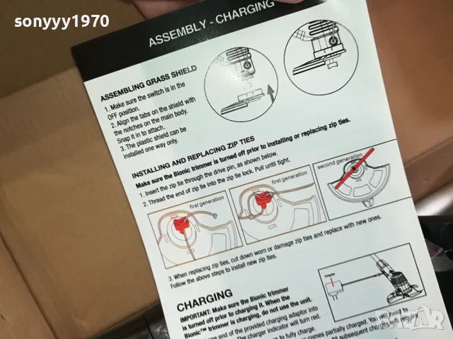 ТРИМЕР ЗА КОСЕНЕ СЪС СВИНСКИ ОПАШКИ 1504250738, снимка 12 - Градинска техника - 49899873