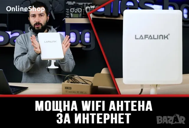 Wifi Усилвател Lafalink , снимка 2 - Друга електроника - 49873401