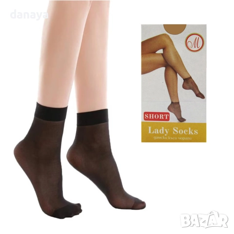 5973 Дамски къси чорапи креп найлон 20 DEN, черни или бежови