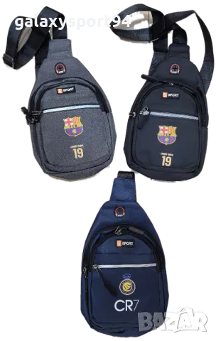 Футболни Чантички Yamine Yamal Cristiano Ronaldo малка и голяма