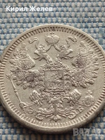 Сребърна монета 15 копейки 1908г. Руска империя Император Николай втори за КОЛЕКЦИЯ 43901, снимка 14 - Нумизматика и бонистика - 48676069