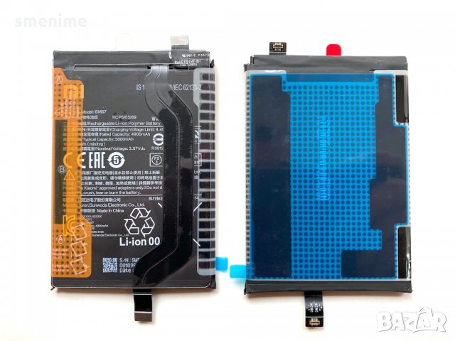 Батерия за Xiaomi POCO X3 GT BM57