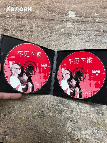 DVD pc китайски игрален филм , снимка 2 - DVD дискове - 51397337