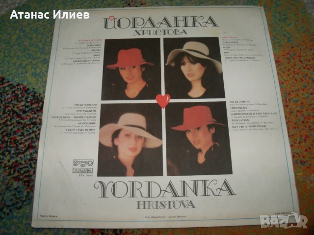 Йорданка Христова, ВТА 11078, 1983г., снимка 2 - Грамофонни плочи - 50772408