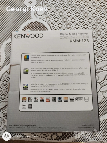 продавам радио за кола 