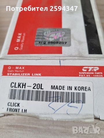 HYUNDAI GETZ (ТВ) 1.1-1.3-1.4-1.5-1.6сс 2002-2009г БИАЛЕТИ ПРЕДНИ CTR, снимка 3 - Части - 35645242