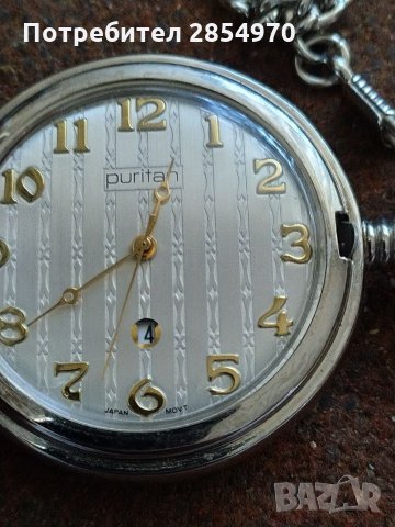 Puritan Джобен часовник, снимка 1 - Джобни - 35314852