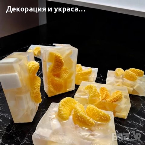 Ароматни сапунени блокчета  с мандаринки  