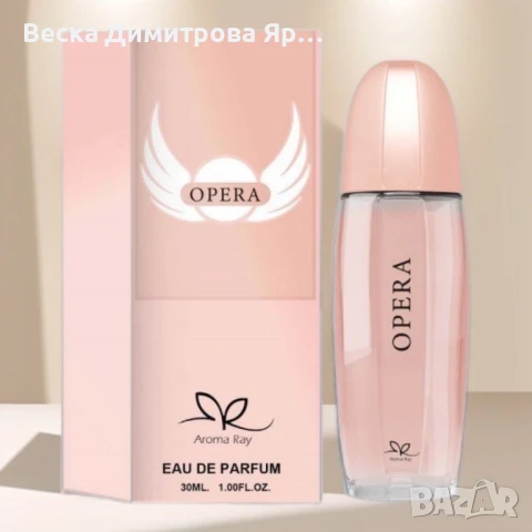 Дамски парфюм Opera Eau De Parfum, снимка 3 - Дамски парфюми - 51396834