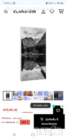 Инфрачервен отоплител, море черно-бяло Wonderwall Air Art Smart, снимка 9 - Радиатори - 51005500