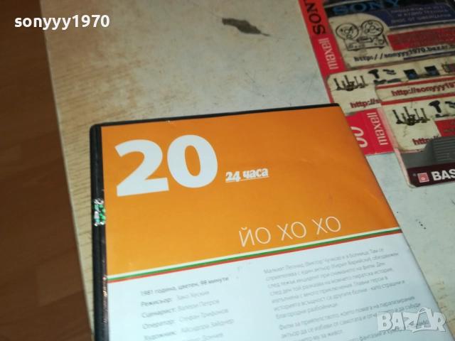 ЙО ХО ХО ДВД 2009252233, снимка 13 - DVD филми - 51782118