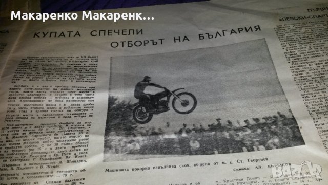 Списания Авто-Мото 4 броя , снимка 11 - Списания и комикси - 27617476