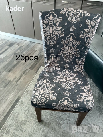 КАЛЪФИ ЗА СТОЛ ЕДИНИЧНИ БРОЙКИ ОСТАНАЛИ, снимка 2 - Платове и дамаски - 53605883