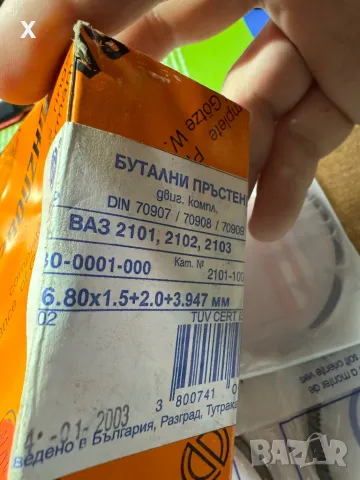 76.80 ММ ЛАДА ВАЗ 2101 2102 2103 БУТАЛНИ ПРЪСТЕНИ НОВИ РУСКИ ПРОИЗВЕДЕНИ 2003, снимка 3 - Части - 48260087