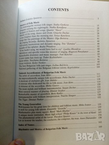 Всичко за Бълг.музикален Фолклор-2тома, снимка 13 - Учебници, учебни тетрадки - 35321169