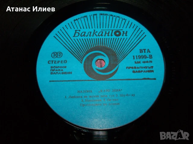 Madonna - Like a Virgin, ВТА11999, снимка 5 - Грамофонни плочи - 50771415