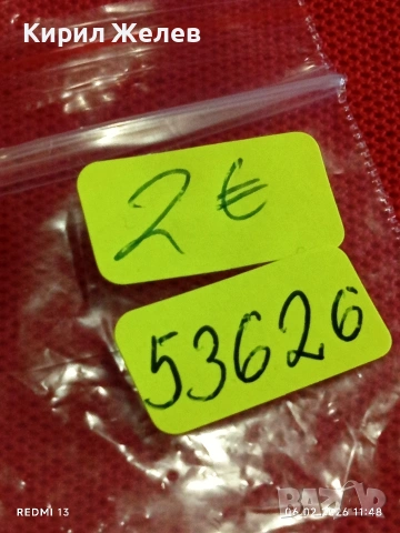 Винтидж рядък фен артикул Берое Стара Загора за КОЛЕКЦИОНЕРИ 53626, снимка 6 - Други ценни предмети - 53379618