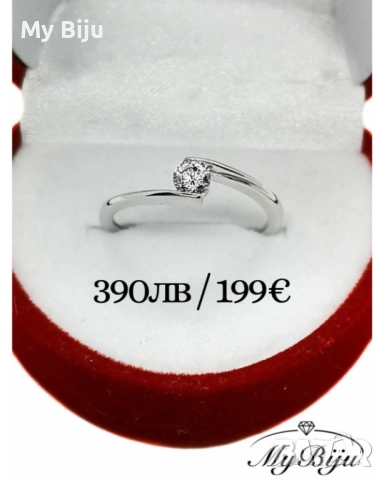 Златни годежни пръстени, снимка 7 - Пръстени - 52377118