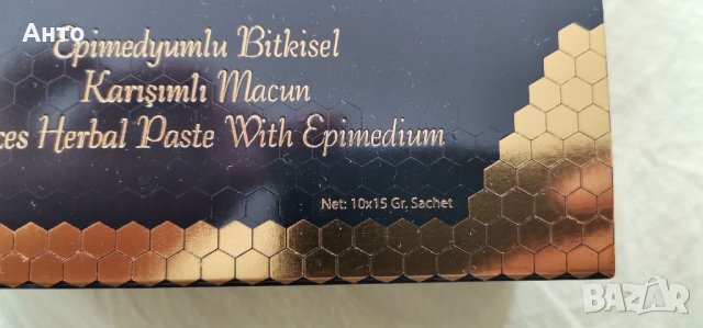 Епимедиум маджун, афродизиак. , снимка 17 - Други спортове - 30796239