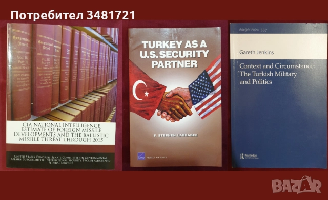 Военни проучвания, анализи, теории - 16 книги, снимка 2 - Художествена литература - 52502822