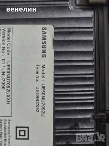 Mainboard  BN96-46823A от SAMSUNG UE50NU7092U НЯМА ЗВУК, снимка 3 - Части и Платки - 51019464