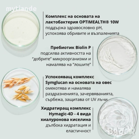 Спрей-есенция за лице с пребиотик, снимка 2 - Козметика за лице - 47530130