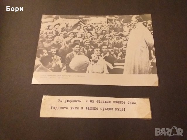 Албум Георги Димитров житие, снимка 8 - Други ценни предмети - 27528273