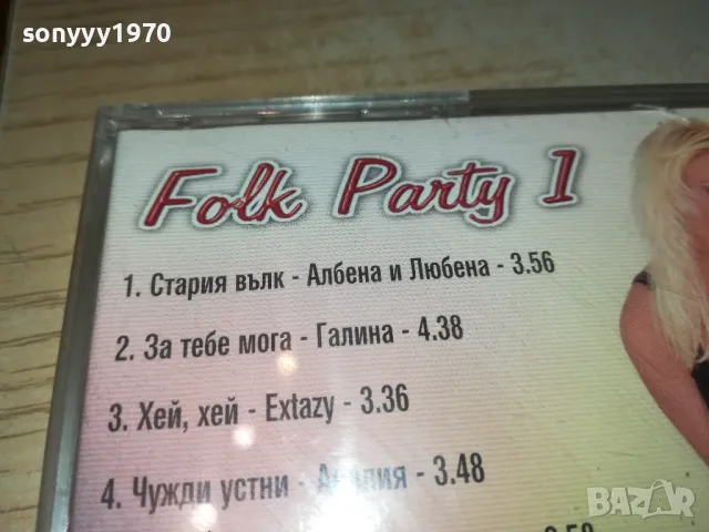 заявен-PAYNER FOLK PARTY 1 CD 1804250835, снимка 11 - CD дискове - 49937911