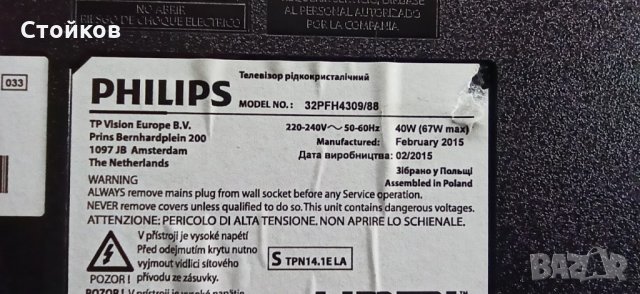 PHILIPS 32PFH4309/88 на части, снимка 2 - Части и Платки - 32544450